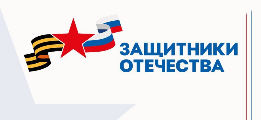 Устав Фонда "Защитники Отечества" Устав Фонда "Защитники Отечества"
