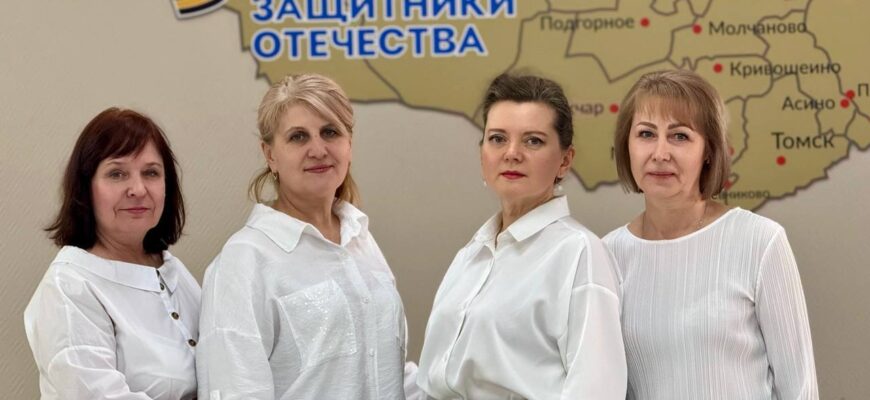 fond tomskoj oblasti 870x400 - О работе фонда Защитники Отечества в Томской области